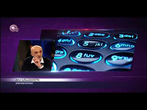 მმართველი გუნდის შეხვედრა „ქართულ ოცნებაში“