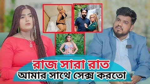 আমারও অনেক সে ক্স রাজ পারত না #ভাইরাল#ভাইরাল_ভিডিও #নুপুর_ভাইরাল#নিউজ#খবরের_কাগজ