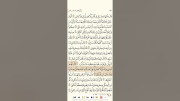 سورة طه للشيخ الجزائري رشيد بلعالية بدون فواصل جودة عالية 1080