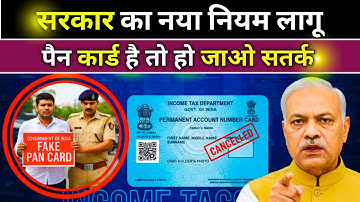 Government New Rules for Fake PAN Card Holders | PAN Suspension 2025 | Latest Update