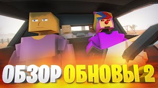 видео: ОБЗОР ОБНОВЫ ГОРЕ БОКС 2: ВОЗВРАЩЕНИЕ | ОБЗОР ОБНОВЫ GOREBOX 16.0 - ГОРЕДОЛЫ ЗА РУЛЁМ И ДЕЗЕРТ БРИДЖ картинка: ОБЗОР ОБНОВЫ ГОРЕ БОКС 2: ВОЗВРАЩЕНИЕ | ОБЗОР ОБНОВЫ GOREBOX 16.0 - ГОРЕДОЛЫ ЗА РУЛЁМ И ДЕЗЕРТ БРИДЖ