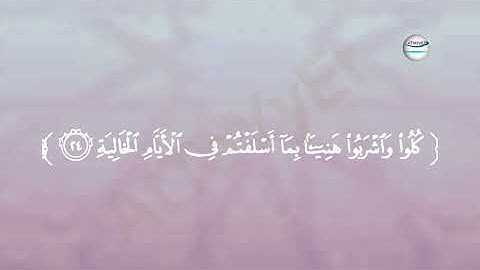 سورة الحاقه (كاملة) تلاوة خاشعة تهز القلوب