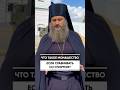 Что такое монашество, если сравнивать со спортом?