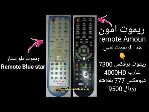 ريموت رسيفر برفكس 7300 PRIFIX