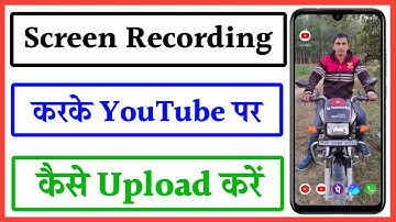 How to record mobile screen and upload it on YouTube | How to record mobile screen