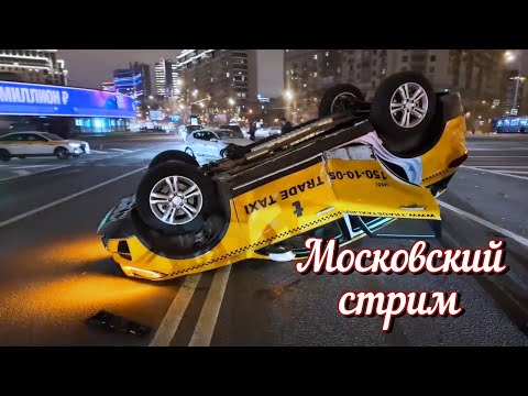 Московский стрим Прогулка по Москве 25 Ноябрь 2025