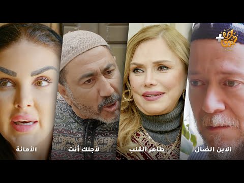 أجمل روايات حارة شوف رواية الابن الضال رواية طاهر القلب رواية لأجلك أنت رواية الأمانة