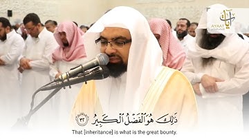 {  إِنَّ الَّذينَ يَتلونَ كِتابَ اللَّهِ..} سورة/فاطر القارئ:ناصر القطامي
