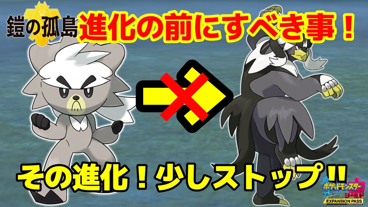 ポケモン ベガ 図鑑 ヌケニン ポケモン図鑑ソードシールド ポケモン徹底攻略