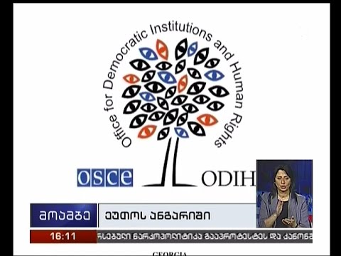 ეუთო-ს ანგარიში მომავალ საპარლამენტო არჩევნებთან დაკავშირებით