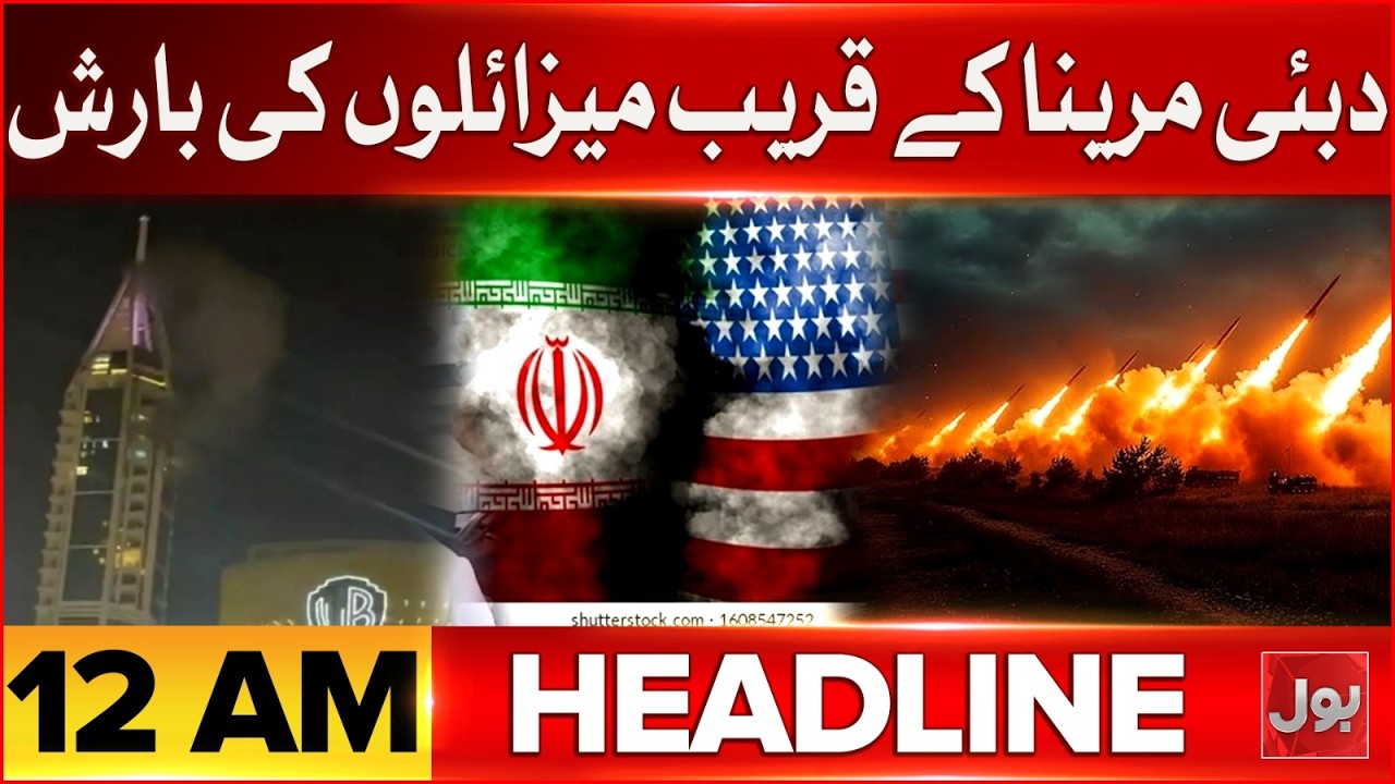 Dubai Marina Explosion | BOL News Headlines 12 AM | Petrol Hike Rs 55 | Transport Fare Hike