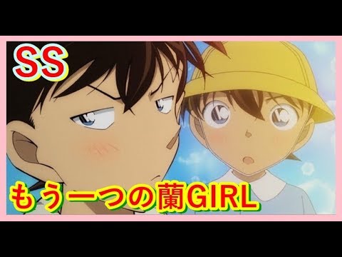 コナンss もう一つのさくら組 新一との思い出 新蘭 Youtube コナンss もう一つのさくら組 新一との思い出 新蘭 Youtube