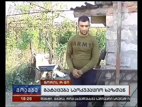 გატაცების მორიგი ფაქტი საოკუპაციო ზოლში - სოფელ ფლავის მკვიდრი გიორგი ციცაგი დააკავეს