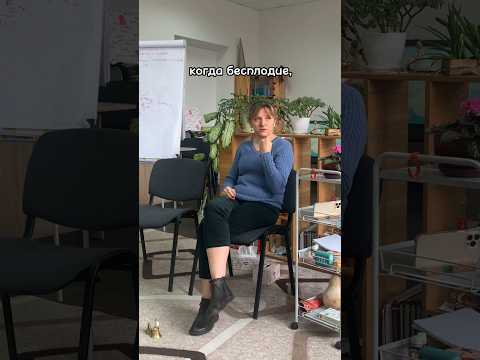 Передать жизнь дальше - психолог Диана Комлач #психология #shorts #бесплодие