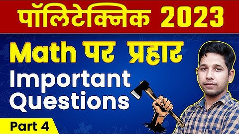 Polytechnic Entrance Exam Math Important Questions Series महत्वपूर्ण प्रश्न By Saurabh Ojha
