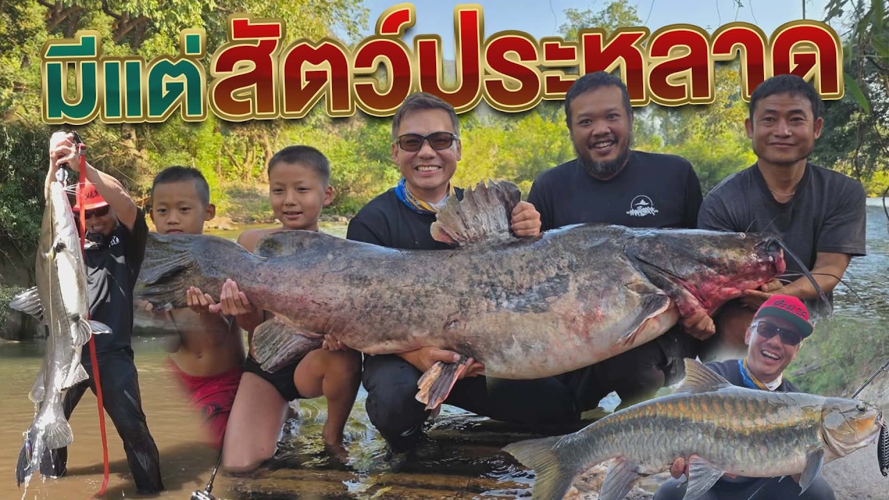 มีแต่ Monster รัฐกระเหรี่ยง โคตรกดคัง แต่ดราม่าหนักมาก!