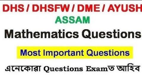 DHS/ Exam 2022 / Mathematics MCQ’s / Most Important Questions