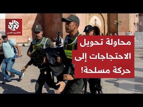 احتجاجات المغرب تسجل سقوط أولى الوفيات أعمال شغب ومحاولة اقتحام ثكنة ملكية للاستيلاء على السلاح