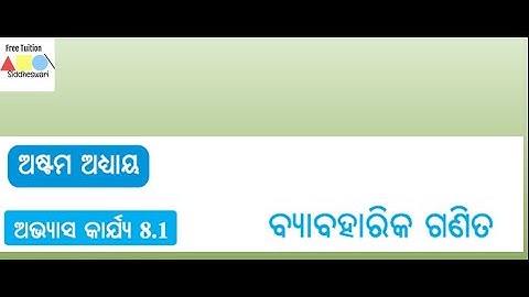 Discussion: Chapter 8, Byabaharika Ganita (7th Class)