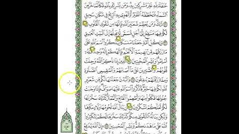 متشابهات سورة الحج\الجزء السابع عشر\الربع السادس\هاذان خصمان