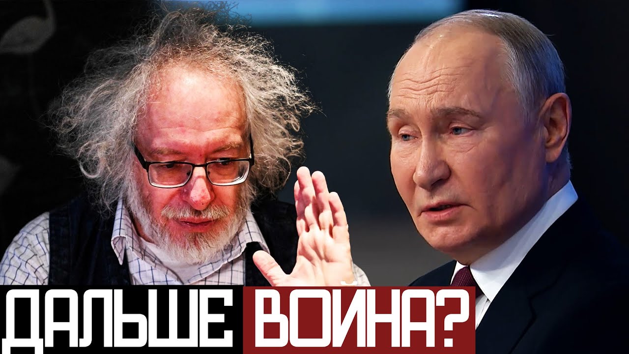Что Будет с ВОЙНОЙ в 2026 Году? - Венедиктов