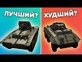 ПЕРВЫЙ РАНГ КИТАЯ ОТ ХУДШИХ К ЛУЧШИМ | WAR THUNDER