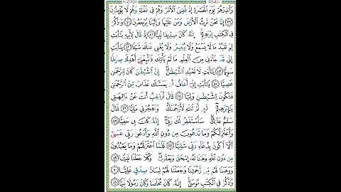 سورة مريم الصفحة ٣٠٨