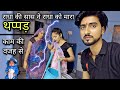 Radha ki saas ne maara thappad radha ko  familyvlog