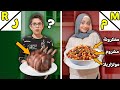 تحدي نطبخ من مكونات تبدأ بأول حرف من إسمنا فقط
