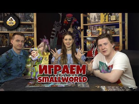 Летсплей | Smallworld Подземный мир