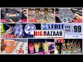 Big Bazaar 2020 latest offers | Buy 1 Get 2 Free Offer | Big Bazaar Offers Today on Kitchen Products