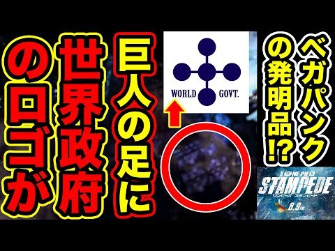 ワンピース 麦わらの一味13人目の仲間はビビで確定 ビビが13人目の仲間として正式加入 麦わら海賊団13人説確定の証拠が判明 ジンベエ 10人目 とビビ加入の瞬間 One Piece Youtube