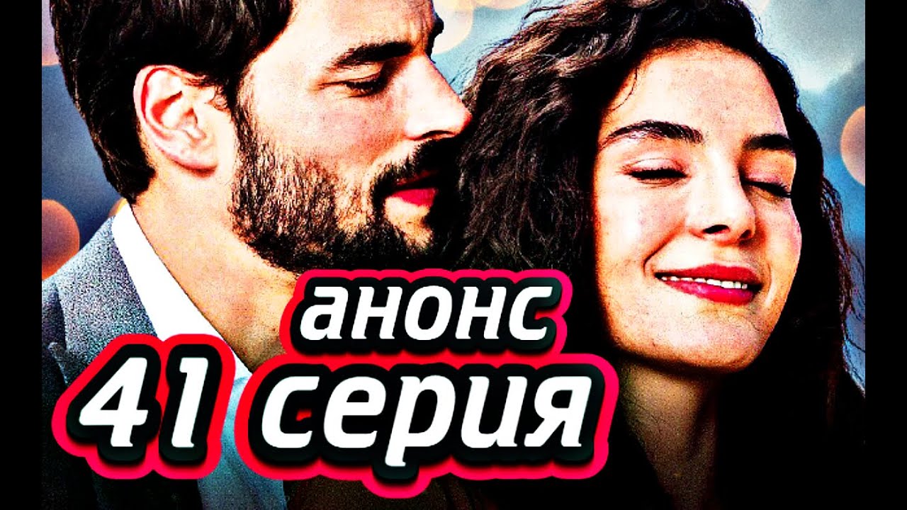 Ветреный 42 русском языке. Дильшах ветреный.