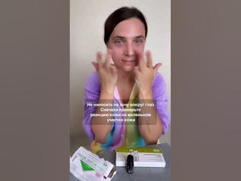 Маска омолаживающая из никотиновой кислоты и сока Алое - YouTube