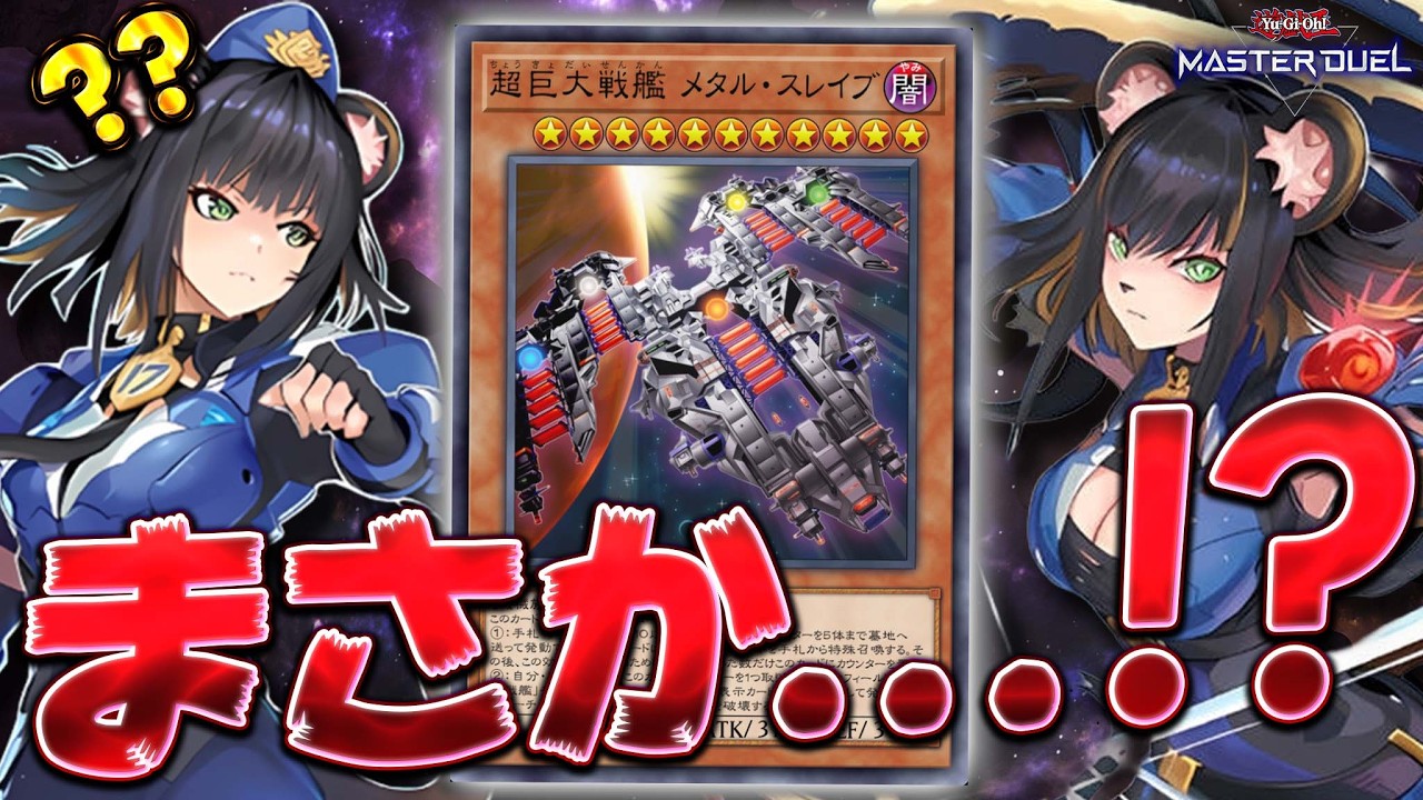 Revolution] 