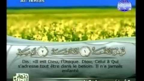 سورة   الإخلاص - 112 -  كاملة با لكتابة جودة عالية الشيخ محمود على البنا