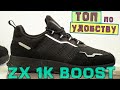 Обзор Adidas ZX 1K Boost, ZX 750 и Marathon TR