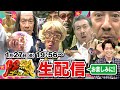 第6回 PS純金オンラインまつり