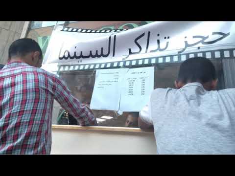 أسعار تذاكر السينما فى الاسكندريه 2021