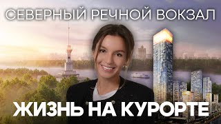 видео: Северный речной вокзал: символ СССР, новостройки Северный порт и Мангазея картинка: Северный речной вокзал: символ СССР, новостройки Северный порт и Мангазея