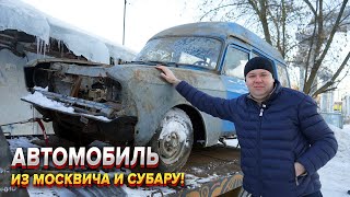 видео: Спасли единственный в мире  уникальный автомобиль от металлоприемки! картинка: Спасли единственный в мире  уникальный автомобиль от металлоприемки!