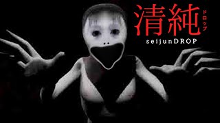 NUEVO JUEGO DE TERROR JAPONÉS ATERRADOR *COMPLETO* - 清純ドロップ SEIJUNDROP GAMEPLAY ESPAÑOL