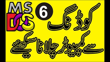ms dos tutorial for beginners in urdu/hindi lecture 6 by sir majid on sirmajidtech.com