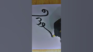 QASIM name calliygraphy |arabic calligraphy tutorial |The Hijabi Calligrapher