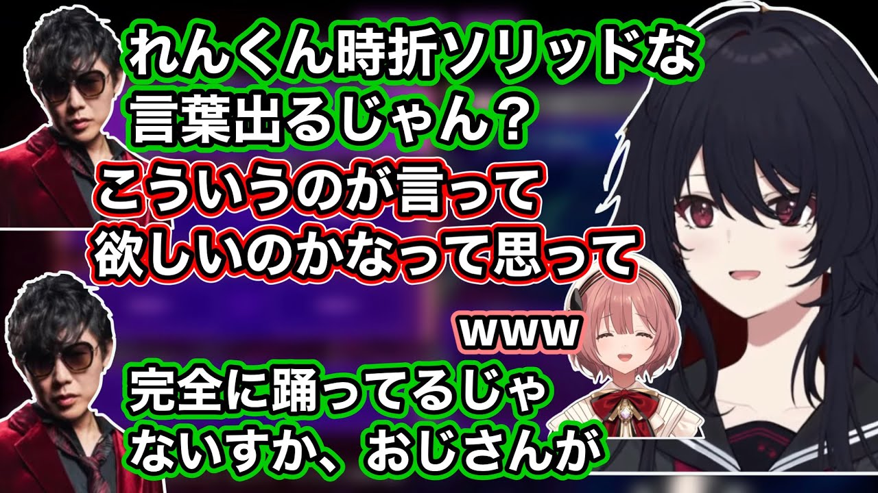 SFL同時視聴中の雑談で格ゲーおじを転がしてる疑惑を出されたり、選手の話や先輩後輩を気にしない格ゲー界隈について聞くれんくん【如月れん/甘結もか/アール/スト6/ぶいすぽ切り抜き】