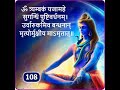   108  mahamrityunjaya mantra 108 times