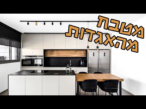 וִידֵאוֹ: מידות הכיריים: דגמים חשמליים ברוחב 45 ס