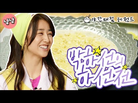 [냠냠극장][<strong>야간매점</strong> 레전드순삭] 박하선의 하선전