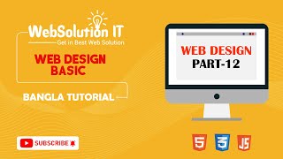 Web Design Basic (Bangla Tutorial) - Part 12 । ওয়েব ডিজাইন বেসিক ( বাংলা টিউটোরিয়াল) - পর্ব-১২