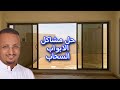 وداعا لـ الغبار في الابواب السحابة mp3
